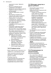 Страница 38