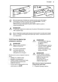 Страница 43