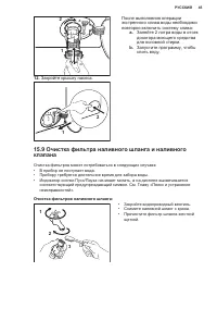 Страница 45