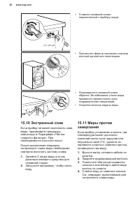 Страница 46