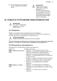 Страница 47