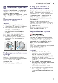 Страница 13