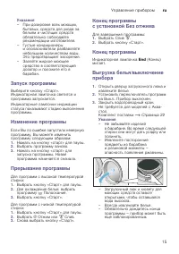 Страница 15