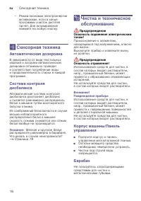 Страница 16