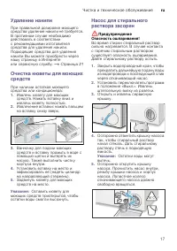 Страница 17