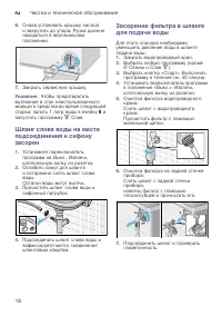Страница 18
