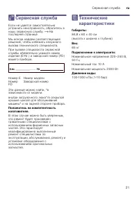 Страница 21