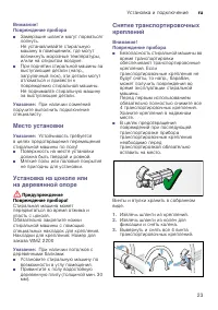 Страница 23
