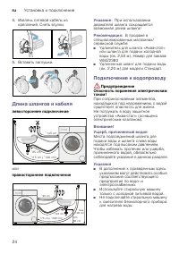Страница 24