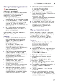 Страница 27
