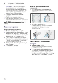 Страница 28