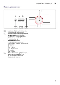 Страница 9