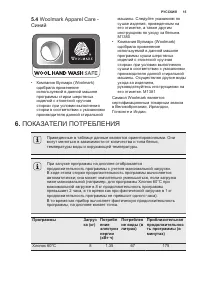 Страница 15