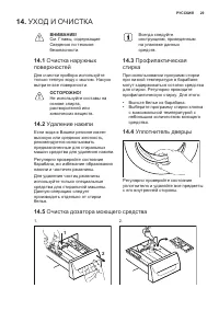 Страница 29
