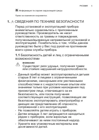 Страница 3