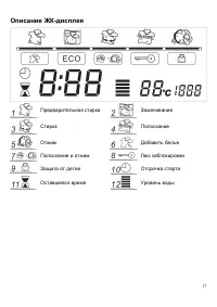 Страница 17