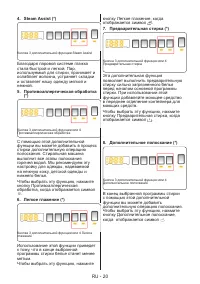 Страница 23
