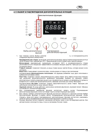 Страница 110