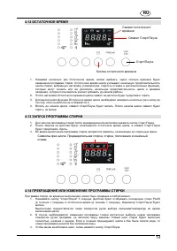 Страница 111