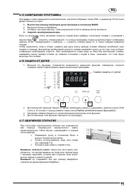 Страница 112