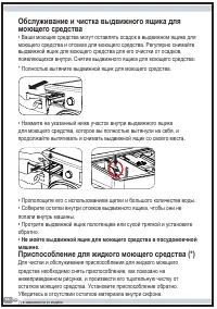 Страница 101