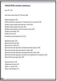 Страница 115