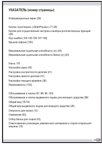 Страница 116