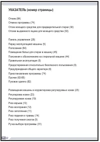 Страница 117