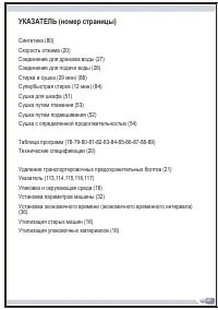 Страница 118