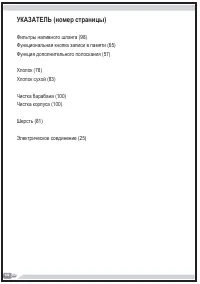 Страница 119