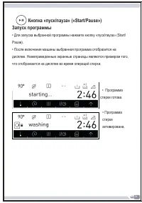 Страница 72