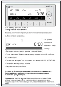 Страница 76
