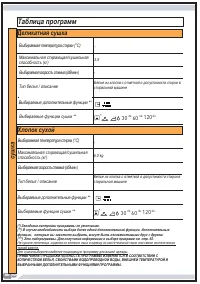Страница 89