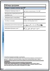 Страница 91