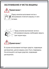 Страница 99