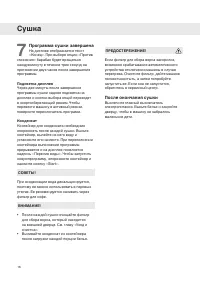 Страница 16