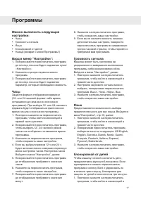 Страница 17