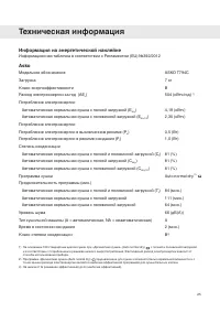 Страница 25