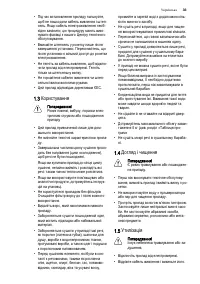 Страница 33