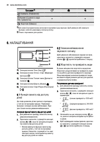 Страница 38