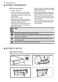 Страница 40