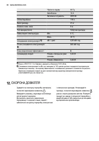 Страница 44