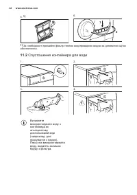 Страница 42