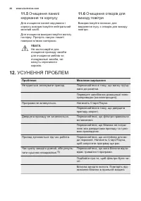 Страница 44