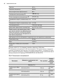 Страница 46