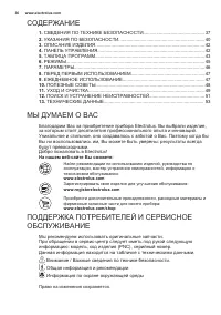 Страница 36