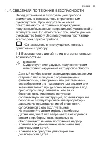 Страница 37