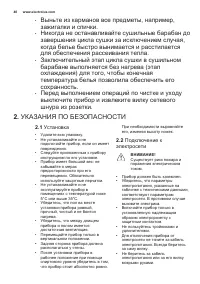 Страница 40