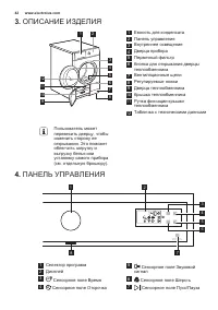 Страница 42