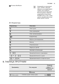 Страница 43